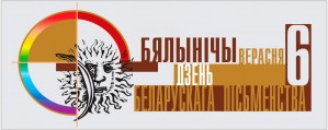 Игорь Бузовский: подготовка к "круглому столу" в рамках Дня письменности позволила многое