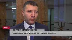 Эксперт: банки- наиболее защищенное звено финансовых технологий в Белоруссии