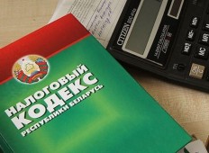 Эксперт: белорусское налоговое законодательство сегодня лишь совершенствуется