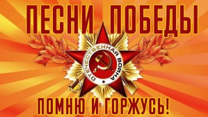 В Мадриде прошел концерт песен Победы
