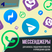 «Единая Россия» анонсировала социальный гид в мессенджерах