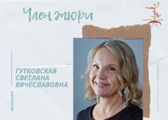 Светлана Гутковская: фестиваль современной хореографии в Витебске ценен своей многогранностью