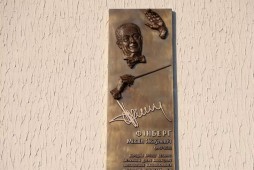 В Молодечно открылась мемориальная доска в память о Михаиле Финберге