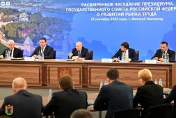 Владимир Путин провел расширенное заседание Президиума Госсовета