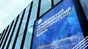 В северной столице России открылся 27-й Петербургский международный экономический форум