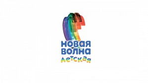 В Москве пройдет финал "Детской Новой волны-2024"