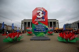 Какие мероприятия пройдут в Минске 3 июля?