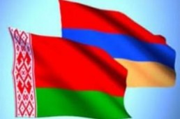 В Ереване проходит I заседание Совместной Белорусско-Армянской комиссии