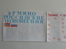 Мероприятии в Центре бесплатного обучения русскому языку в Лори 